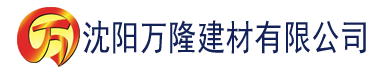 沈阳97人妻免费上传视频建材有限公司_沈阳轻质石膏厂家抹灰_沈阳石膏自流平生产厂家_沈阳砌筑砂浆厂家